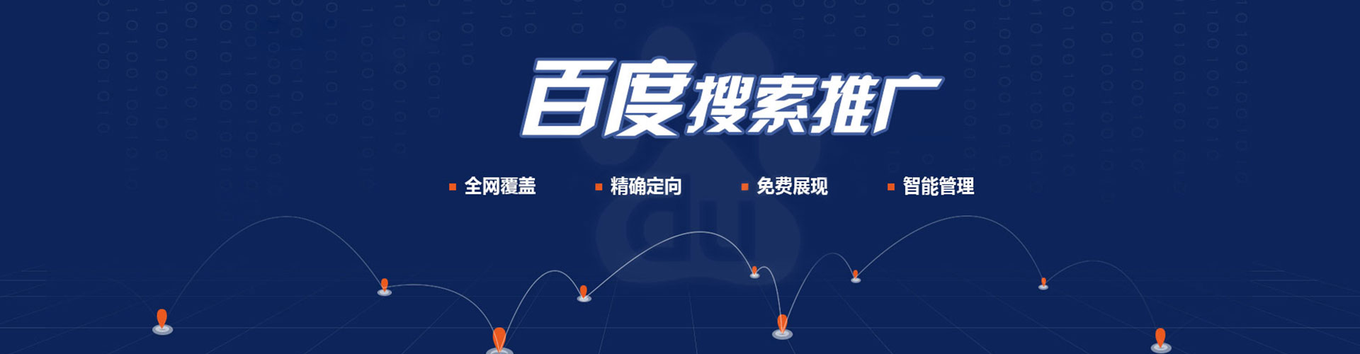 张湾百度竞价托管