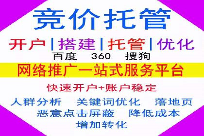 竞价账户开启的误区与解决方案：真实案例剖析